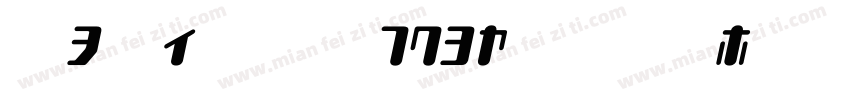 TYPEOUT2097 ALP字体转换